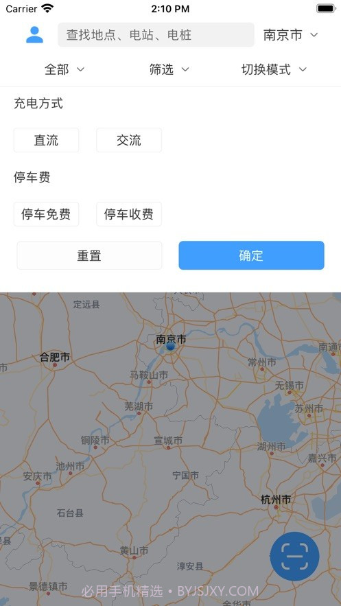 快呗充截图1