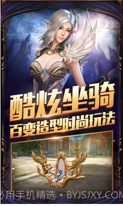 圣天使战歌手游下载截图4