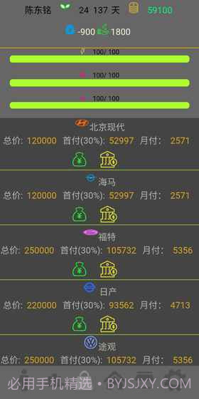 未来人生截图5 未来人生截图5