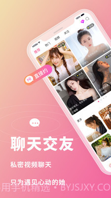 趣泡交友截图1 趣泡交友截图1