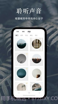 冥想猫睡眠截图1 冥想猫睡眠截图1