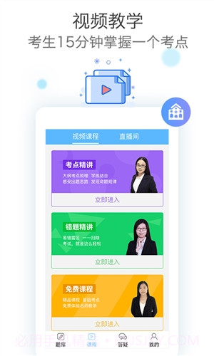 技师高级职称考试宝典截图1