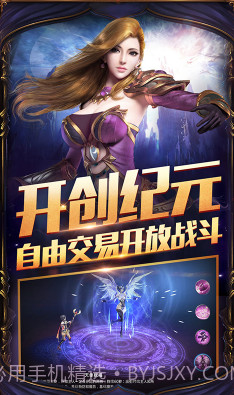 圣天使战歌手游下载截图5