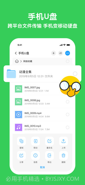 与你ios版截图2