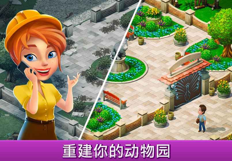 建造你的动物家园最新版截图3 建造你的动物家园最新版截图3