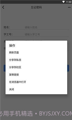 鄂应院截图2 鄂应院截图2