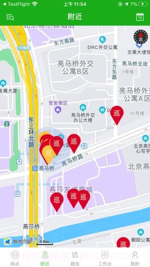 元气巡店截图1 元气巡店截图1