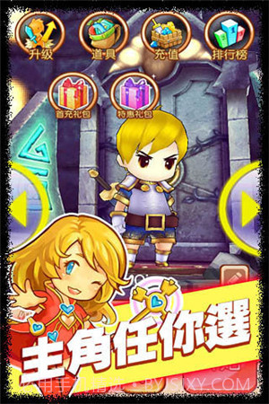 地城酷跑截图2 地城酷跑截图2