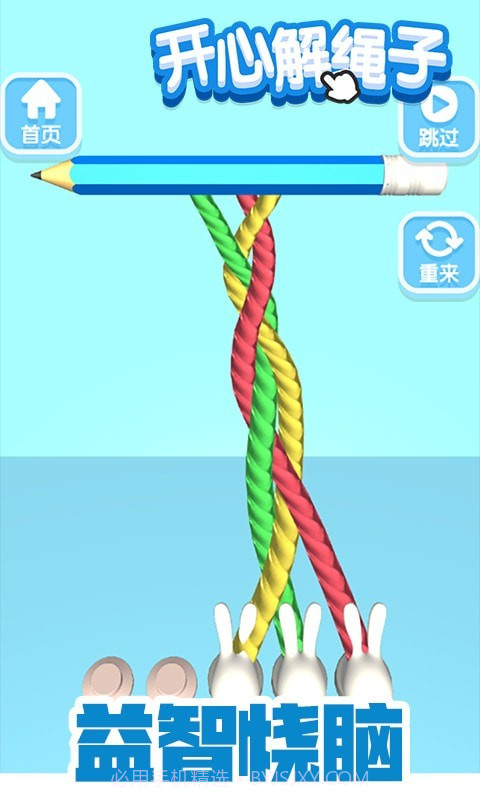 开心解绳子截图2 开心解绳子截图2