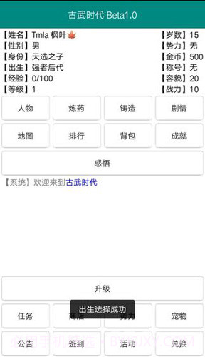 古武时代最新版截图5