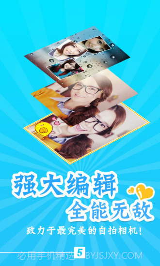 伊拍相机截图5 伊拍相机截图5