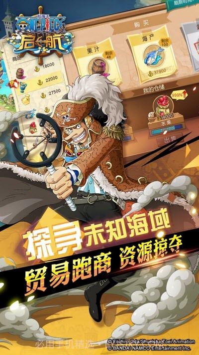 航海王启航官网版截图3 航海王启航官网版截图3