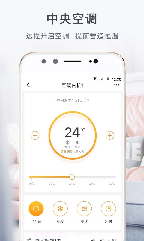 舒适云截图3 舒适云截图3