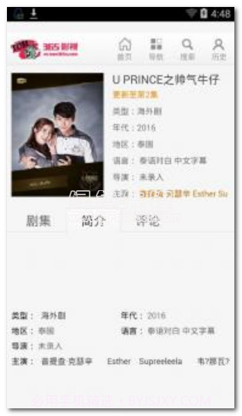 tom365电影网手机版V1.1截图1 tom365电影网手机版V1.1截图1