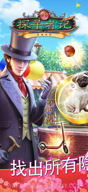 探寻者记:迷城奇案截图2 探寻者记:迷城奇案截图2