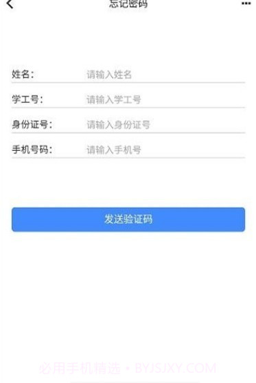 鄂应院截图1 鄂应院截图1