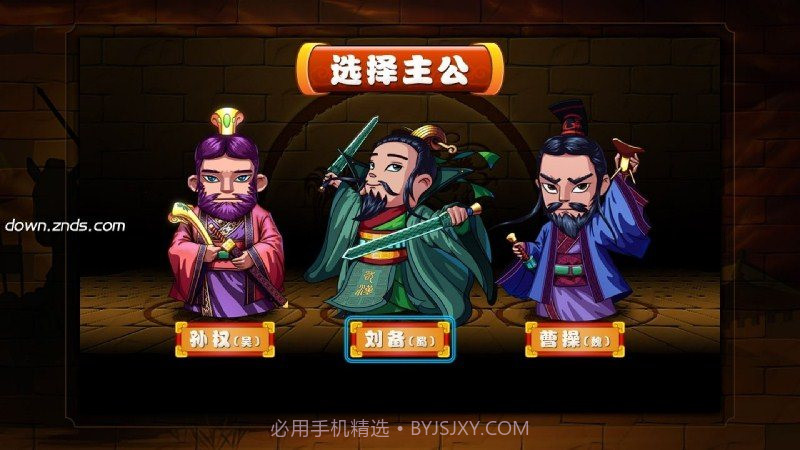 宝石三国最新版截图3 宝石三国最新版截图3