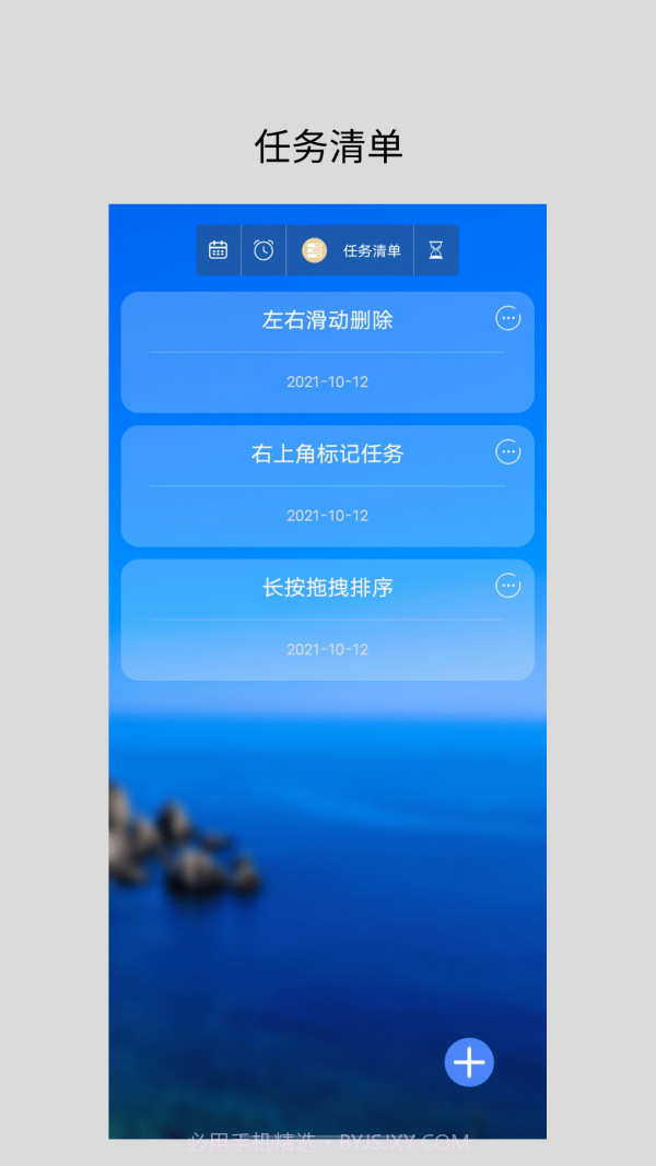 励志倒计时软件截图3