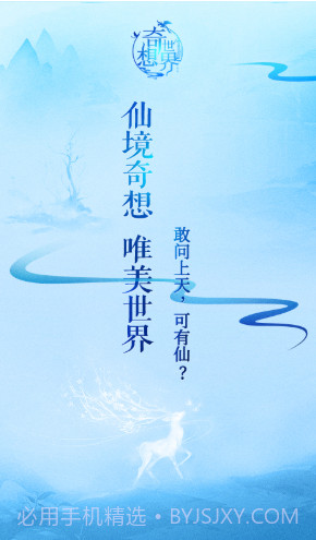 奇想世界截图1 奇想世界截图1