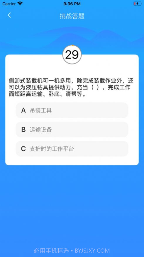 2020新景网培在线截图2 2020新景网培在线截图2