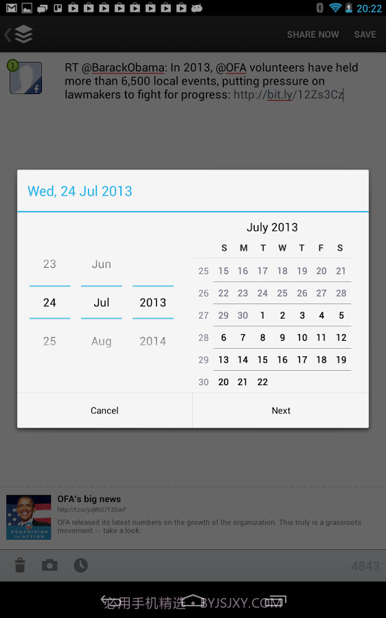 卡车司机司机版截图1