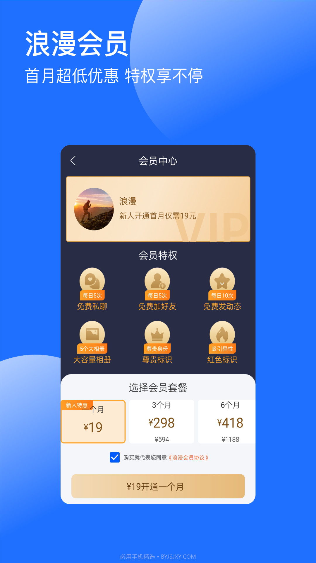 浪漫截图5 浪漫截图5