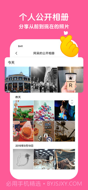 与你ios版截图3