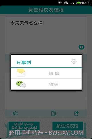 灵云维汉友谊桥截图5 灵云维汉友谊桥截图5