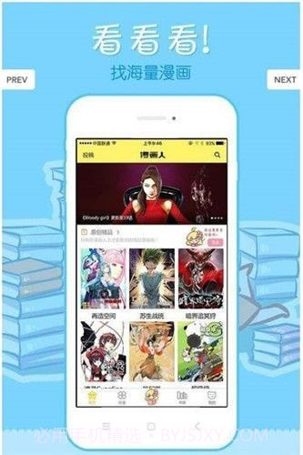 米兔漫画截图1 米兔漫画截图1