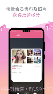 趣泡交友截图3 趣泡交友截图3