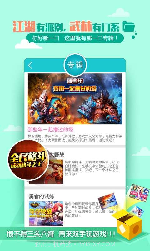 游戏鲸鱼截图4 游戏鲸鱼截图4