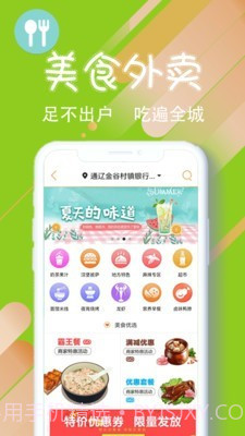 乐享通辽截图5 乐享通辽截图5