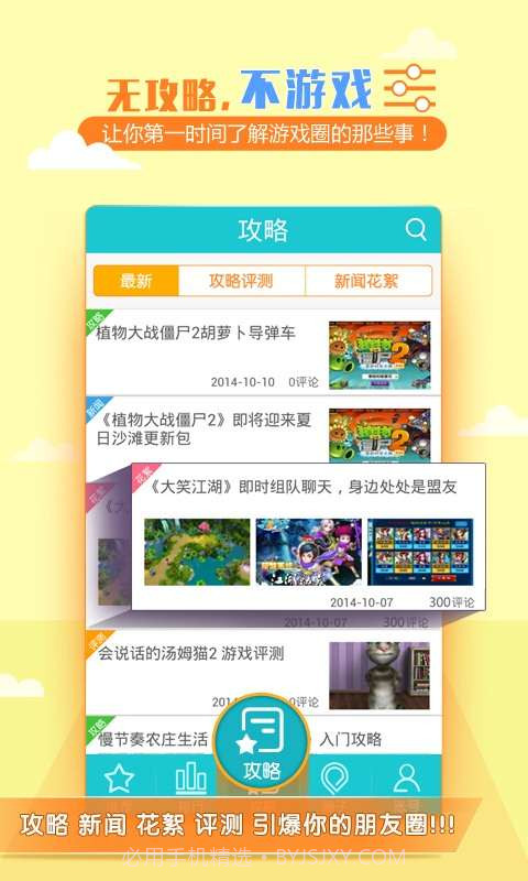 游戏鲸鱼截图2 游戏鲸鱼截图2