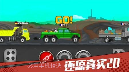 狂奔的卡车截图2