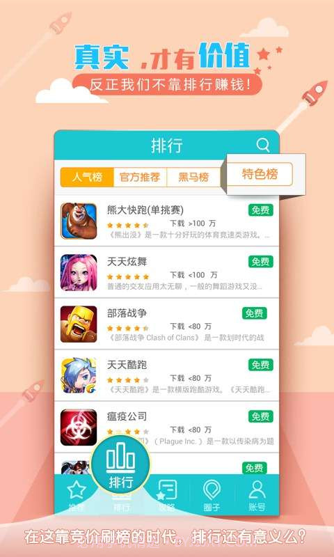 游戏鲸鱼截图3 游戏鲸鱼截图3