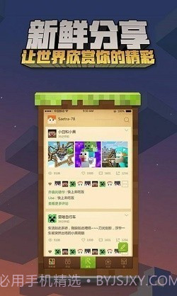 我的世界斗罗大陆生存截图2 我的世界斗罗大陆生存截图2