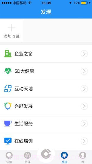 关爱加加截图3