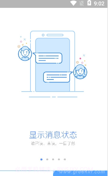 景同星云(景同星云企业办公)V2.0.3 手机版截图1 景同星云(景同星云企业办公)V2.0.3 手机版截图1