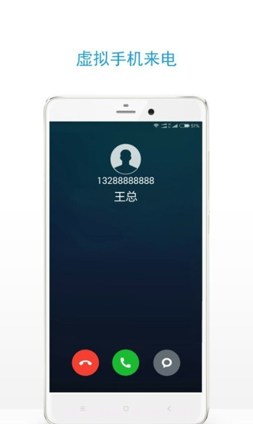 及时雨虚拟来电截图3 及时雨虚拟来电截图3