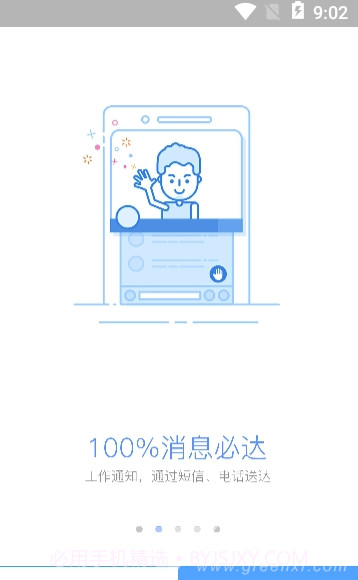 景同星云(景同星云企业办公)V2.0.3 手机版截图2 景同星云(景同星云企业办公)V2.0.3 手机版截图2