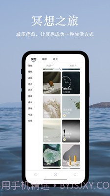 冥想猫睡眠截图3 冥想猫睡眠截图3