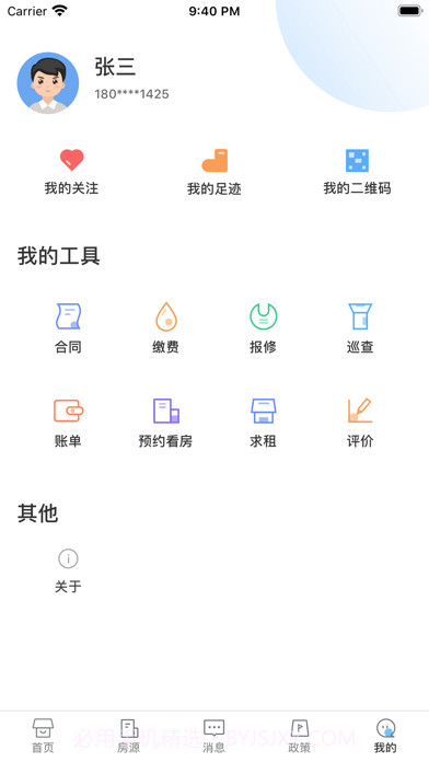 舟山找房截图3