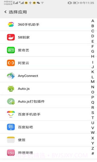 幻影分身双开截图1 幻影分身双开截图1