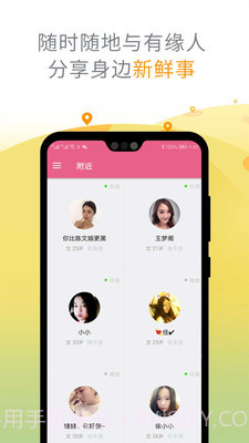 趣泡交友截图4 趣泡交友截图4