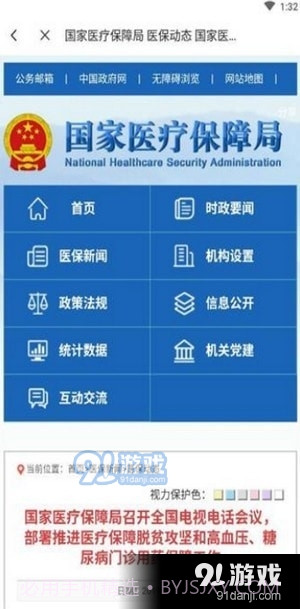 电子医保卡截图2 电子医保卡截图2