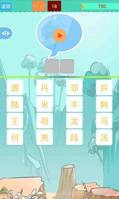 猜你大爷II截图3 猜你大爷II截图3