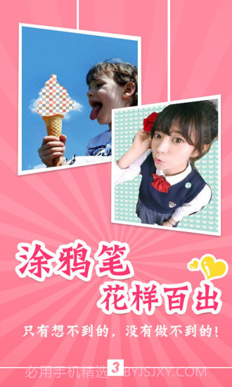 伊拍相机截图3 伊拍相机截图3