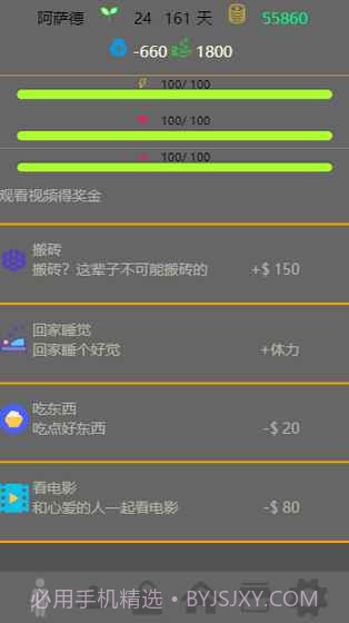 未来人生截图2 未来人生截图2