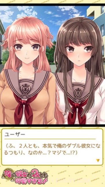 我的两个女友都太可爱 汉化直装版截图2 我的两个女友都太可爱 汉化直装版截图2