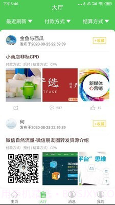 牛帮助手截图2 牛帮助手截图2